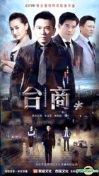 台商 (H-DVD) (經濟版) (完) (中國版) 