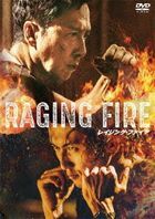 Raging Fire (DVD) (Japan Version)