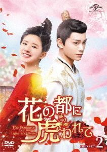 YESASIA : 傳聞中的陳芊芊(DVD) (Set 2) (日本版) DVD - 權沛倫, 趙昕