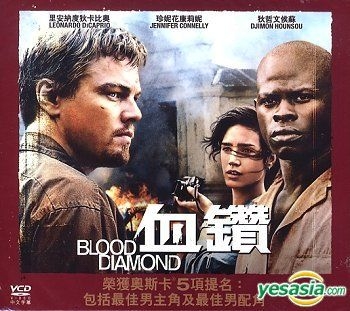 YESASIA Blood Diamond Hong Kong Version VCD Leonardo DiCaprio