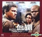 Blood Diamond (Hong Kong Version)