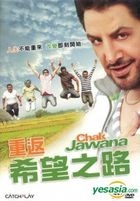 YESASIA Chak Jawana 2010 DVD DVD Gurdas