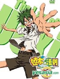 オレンジ系特別価格 うえきの法則 Dvd 全巻セット アニメ Dvd ブルーレイオレンジ系 8 710 Www Extrema Mg Gov Br