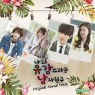 My Unfortunate Boyfriend OST (MBC Drama Net)