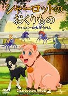 神奇小蛛網 2 (DVD) (初回限定生產) (日本版) 