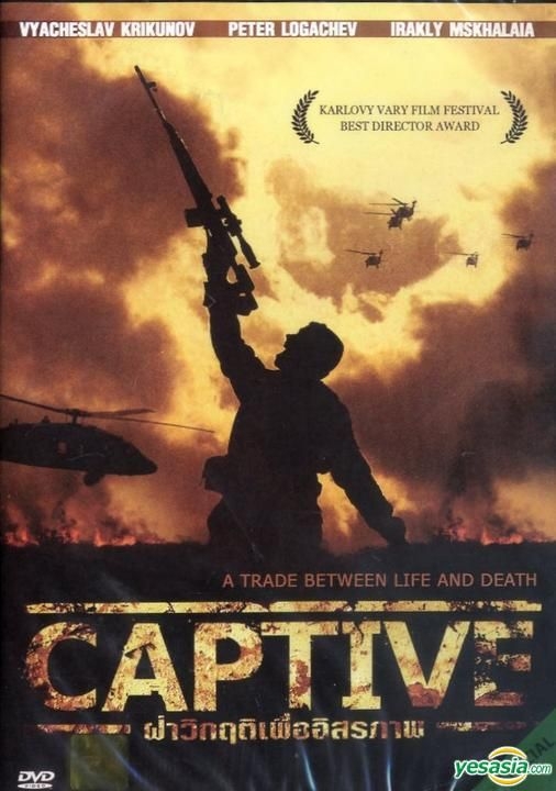 Captive (2008) - Russian Movie Online