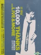 10000 Thanks...Live And More (CD+DVD) (影音珍藏版) 