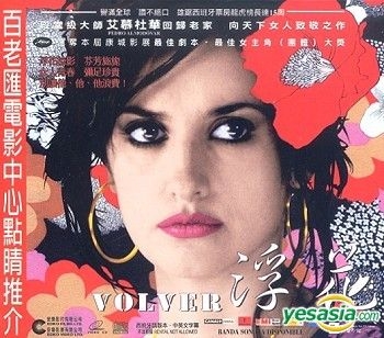 Yesasia 浮花 香港版 Vcd 彭妮露古絲 格文慕娃 安樂影視有限公司 Hk 西方世界影畫 郵費全免