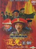 Ya Pian Zhan Zheng Yan Yi -  Dao Guang Wang Zhao (DVD) (End) (Taiwan Version)