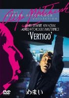 VERTIGO (Japan Version)