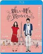 I Have To Buy New Shoes (Blu-ray) (Special Priced Edition) (Japan Version)