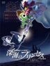 Keroro Gunso 2 Shinkai no Princess de Arimasu! (DVD) (Super Theatrical Edition) (Deluxe Edition) (First Press Limited Editi...