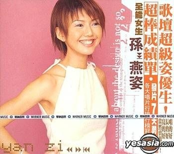 YESASIA: 孫燕姿 CD - 孫燕姿（ステファニー・スン） - 北京語の音楽CD - 無料配送 - 北米サイト