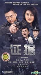 Zheng Ju (H-DVD) (End) (China Version)