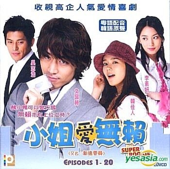 YESASIA: 新入社員 DVD+OST VCD - エリック （シンファ）, ハン