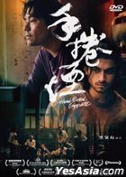 手捲煙 (2020) (DVD) (香港版)