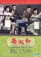 The Greatest Civil War On Earth (DVD) (Taiwan Version)