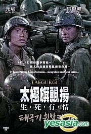 Yesasia: Taegukgi (Malaysia Version) Vcd - Jang Dong Gun, Won Bin, Pmp Entertainment (M) Sdn. Bhd. - Korea Movies & Videos - Free Shipping