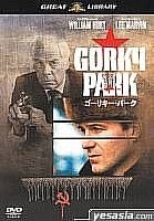 Gorikipaku