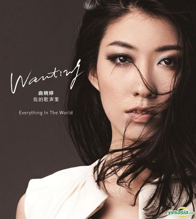 YESASIA Everything In The World (Asia Edition) CD Qu Wanting