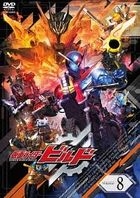 Kamen Rider Build Vol.8 (DVD) (Japan Version)