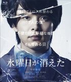 星期三消失了 (Blu-ray) (豪華版)(日本版)
