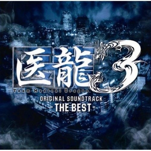 YESASIA: Iryu 3 - Team Medical Dragon 3 - The Best Original