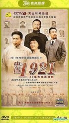 China 1921 (H-DVD) (End) (China Version)