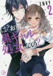 Yesasia Ha Omae Kuro Gal No Kuseni Shojo Nano 2 Envui Comics In Japanese Free Shipping