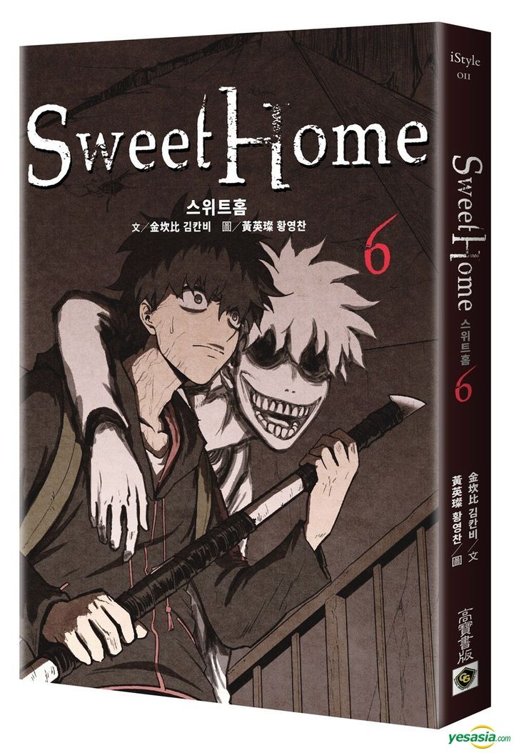 Yesasia Sweet Home Vol 6 金坎比 黃英燦 高寶 中文漫畫 郵費全免 北美網站 Yesasia Sweet Home Vol 6 金坎比 黃英燦 高寶 中文漫畫 郵費全免 北美網站