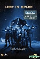 Lost In Space (DVD) (Hong Kong Version)