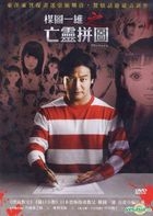 Mother (2014) (DVD) (Taiwan Version)