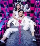 亲爱的艾琳 (Blu-ray)(日本版)