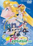Pretty Soldier Sailor Moon S - Theatrical Feature (Japan Version)