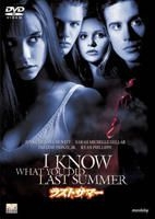 YESASIA: I KNOW WHAT YOU DID LAST SUMMER (Japan Version) DVD