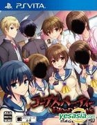 Corpse Party Blood Drive (Normal Edition) (Japan Version)