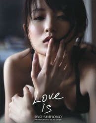 YESASIA: Shihono Ryo Photo Album -Love is PHOTO/POSTER,FEMALE 