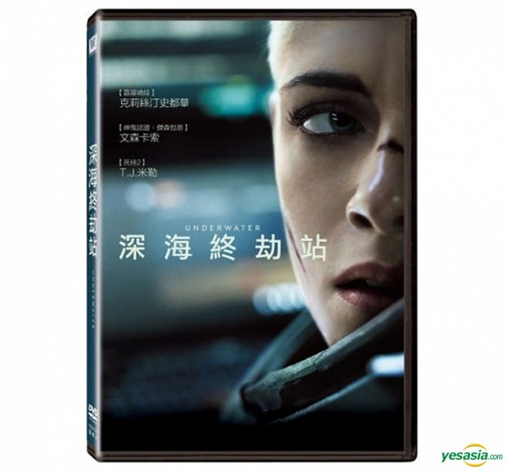 Yesasia Underwater Dvd Taiwan Version Dvd クリステン スチュワート ヴァンサン カッセル Deltamac Taiwan Co Ltd Tw 欧米 その他の映画 無料配送 北米サイト
