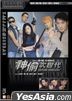 Skyline Cruisers (2000) (DVD) (2022 Reprint) (Hong Kong Version)