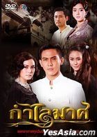 Gum Lai Mat (2016) (DVD) (Ep. 1-14) (End) (Thailand Version)