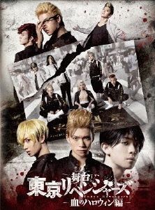 JAPANESE MOVIE Tokyo Revengers-Live Action Movie English subtitle