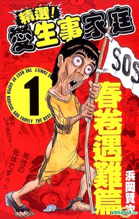 《爱生事家庭》1-3部合集 PNG&MOBI 多网盘下载