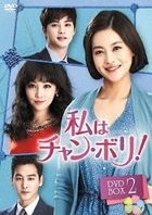 Jang Bori is Here! (DVD) (Box 2) (Japan Version)
