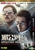 Operation Mekong (2016) (DVD) (2-Disc Edition) (Hong Kong Version)