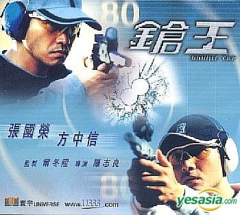 YESASIA: ダブルタップ (鎗王) (VCD) VCD - 張國榮 （レスリー・チャン 