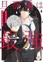 dannasamahasaikiyou3 asukakomitsukusushi eruderatsukusu