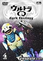 ウルトラＱ〜ｄａｒｋ　ｆａｎｔａｓｙ〜ｃａｓｅ４ 〜dark fantasy〜 case.4