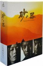 Suna no Utsuwa Blu-ray Box(Japan Version)