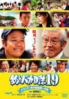 Tsuribaka Nisshi 19 - Yokoso! Suzuki Kensetsu Goikko Sama (DVD) (Japan Version)