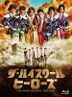 The High School Heroes (Blu-ray Box) (Japan Version)